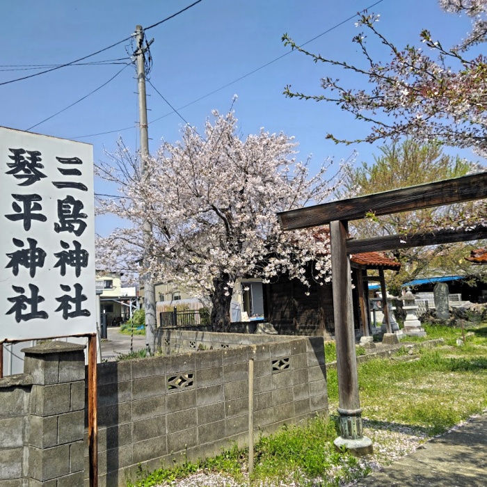 三島・琴平神社