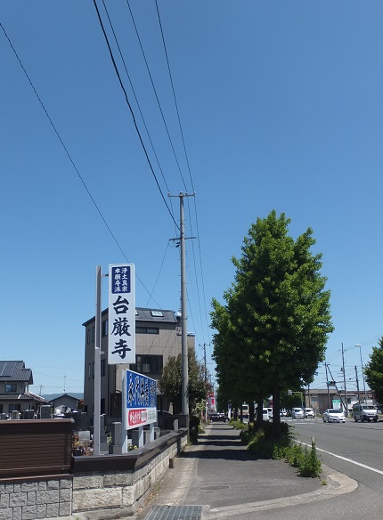 台厳寺横を抜ける