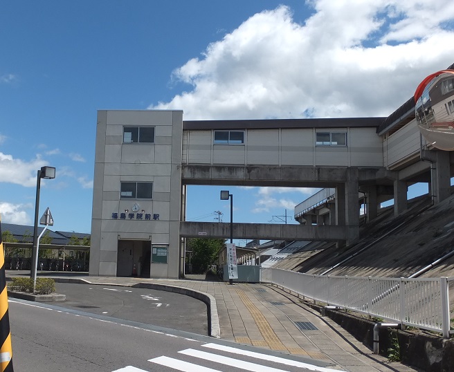 阿武隈急行福島学院前駅