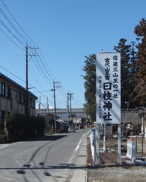 日枝神社(右手)