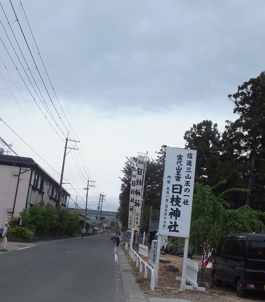 日枝神社　例大祭