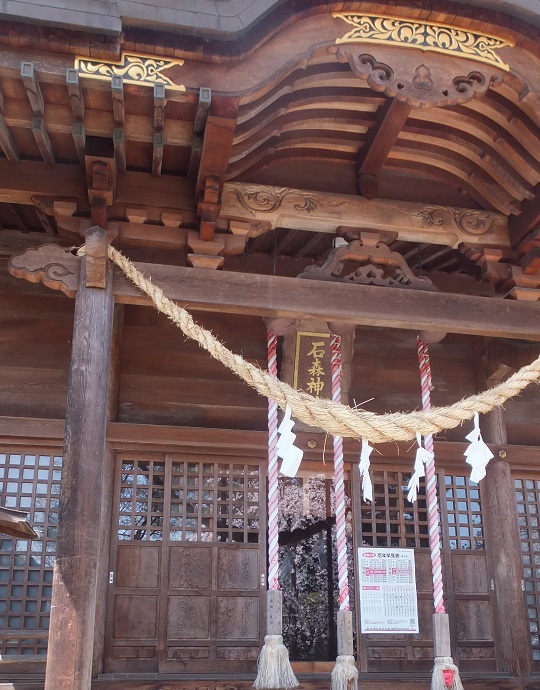 石森神社