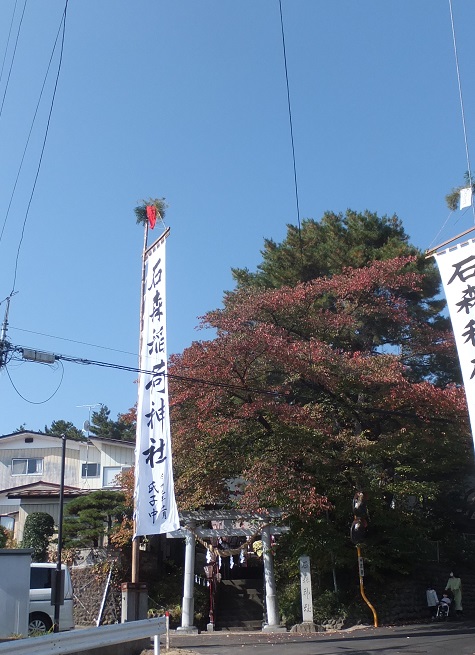 石森稲荷神社