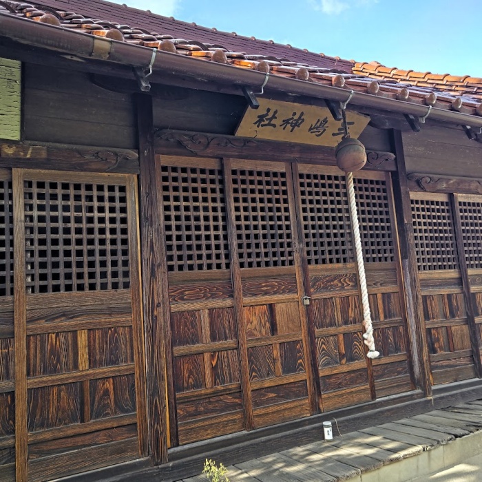 三島神社