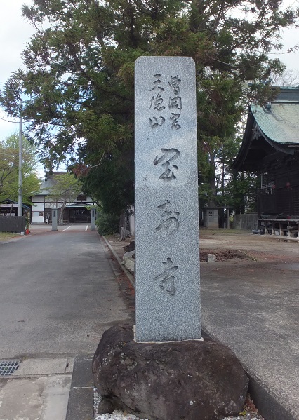 宝寿寺