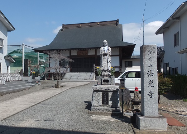 法光寺