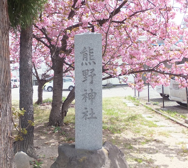 熊野神社