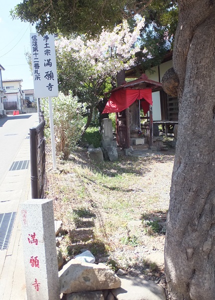 満願寺