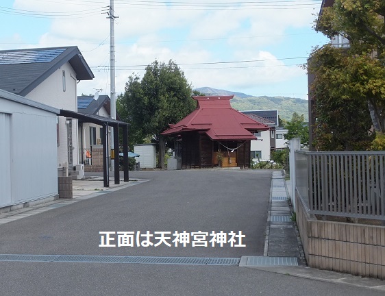 天神宮神社