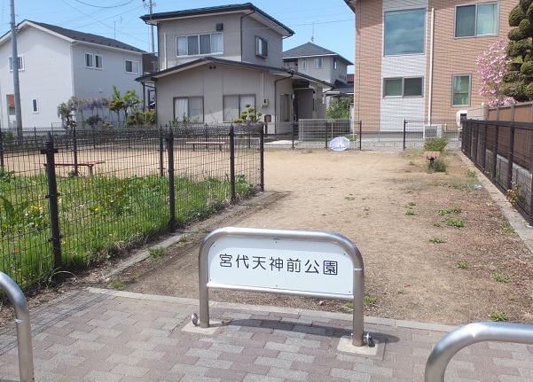 宮代天神前公園