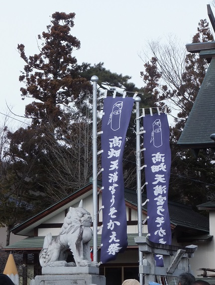 高畑天満宮うそかえ祭