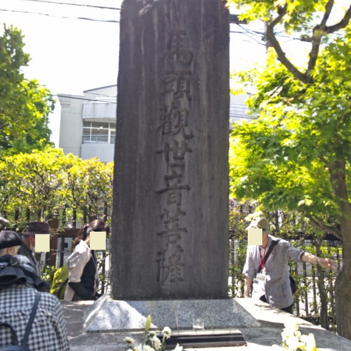 馬頭観音碑