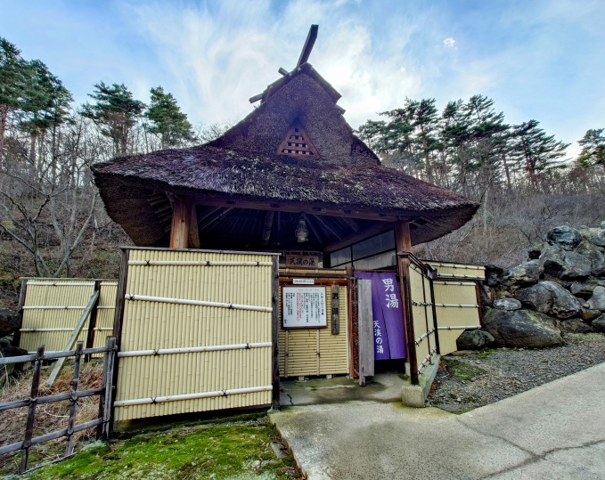 天渓の湯