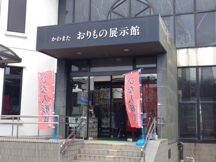 おりもの展示館