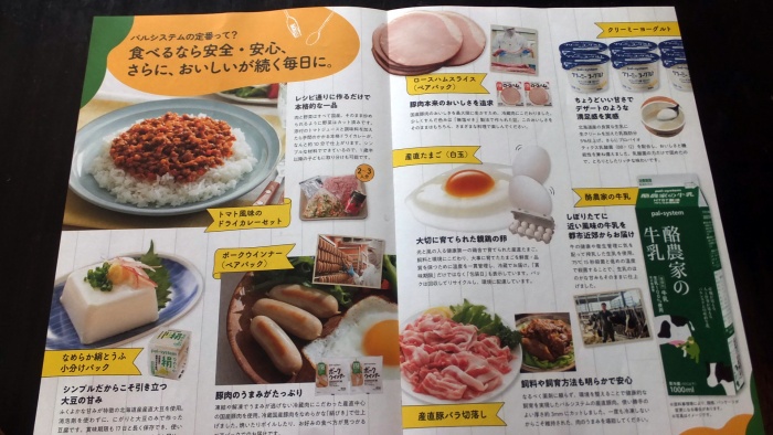 おためしセットの詳細