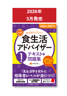 公式テキスト1級
