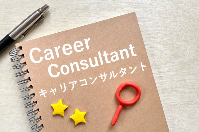 キャリアコンサルタント養成講習