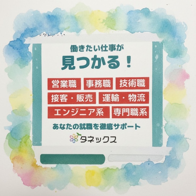 転職