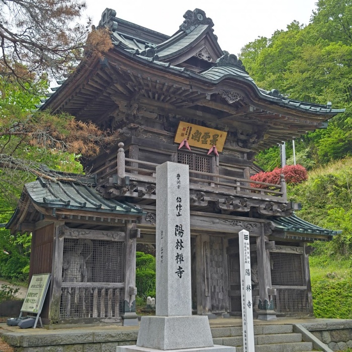 陽林寺山門