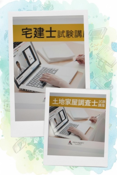 試験講座