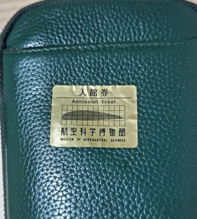 入館券