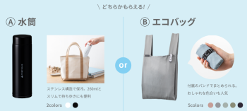 プレゼント