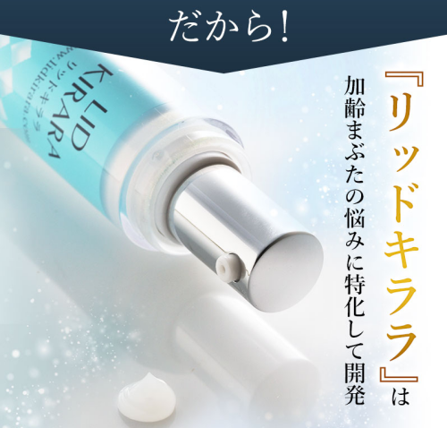 リッドキララ