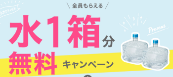 水1箱