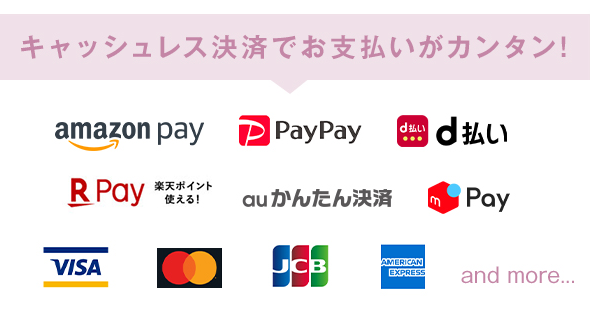 支払い方法